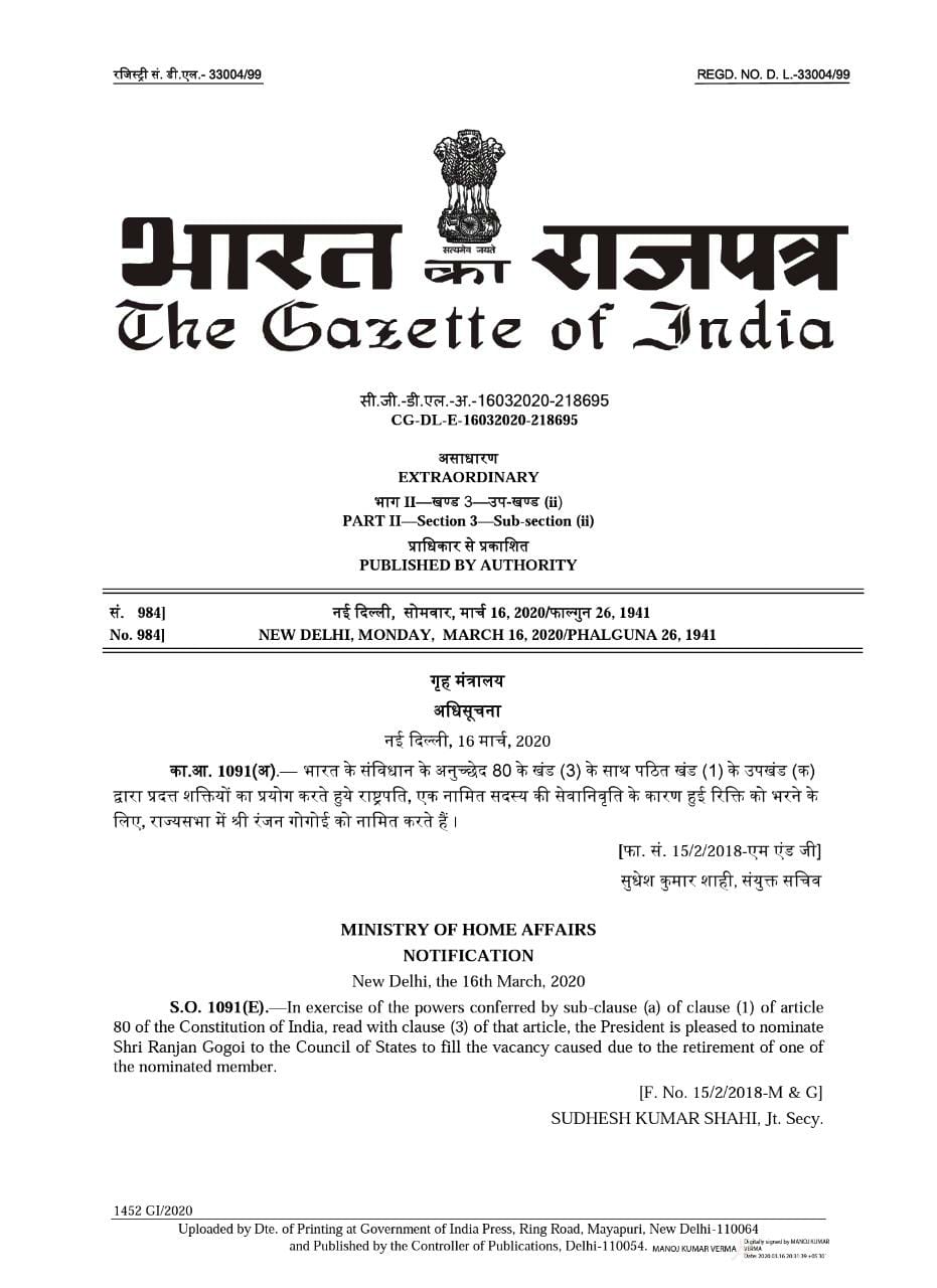 Gazette for थेFormer CJI Ranjan Gogoi nominated to Rajya Sabha